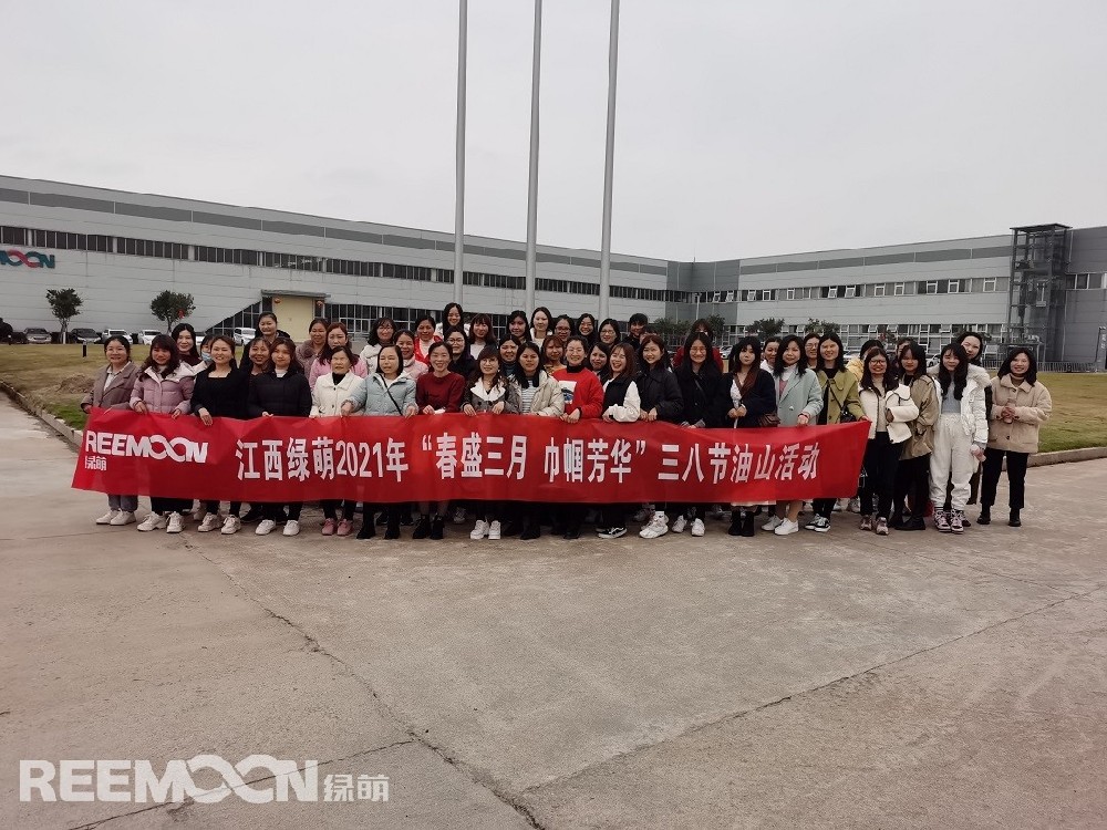 為紀(jì)念三八國際婦女節(jié)，豐富女同胞的精神文化生活，緩解女員工的身心壓力，進(jìn)一步營造關(guān)注女性發(fā)展、關(guān)心支持女性事業(yè)的良好氛圍，增強女員工的創(chuàng)造力、凝聚力和戰(zhàn)斗力，3月8日，江西綠萌科技控股有限公司各部門女員工們歡聚一堂，前往油山陳毅將軍打游擊戰(zhàn)的地方，學(xué)習(xí)紅色精神，緬懷偉人事跡。隨后，徒步登山鍛煉身體，穿