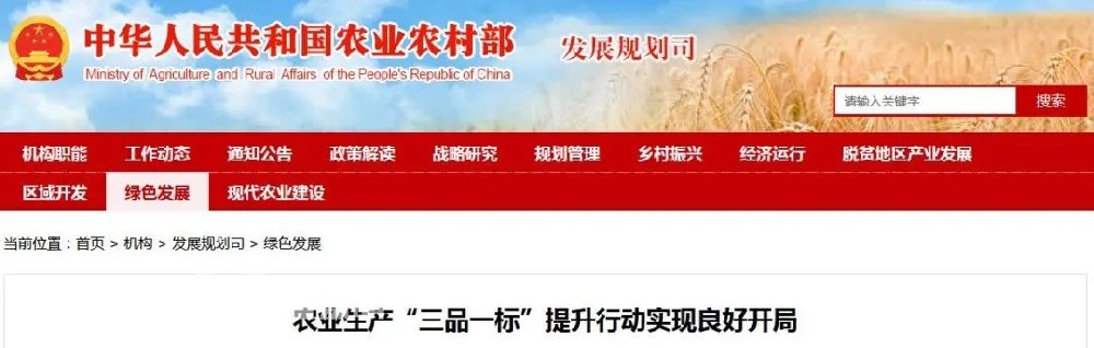 差不多在一年前，農(nóng)業(yè)農(nóng)村部從生產(chǎn)方式角度提出新“三品一標(biāo)”，即“品種培優(yōu)、品質(zhì)提升、品牌打造和標(biāo)準(zhǔn)化生產(chǎn)”。相較于傳統(tǒng)“三品一標(biāo)”側(cè)重對(duì)生產(chǎn)經(jīng)營(yíng)主體、產(chǎn)地的認(rèn)證及產(chǎn)品質(zhì)量的嚴(yán)格把控，新“三品一標(biāo)”更注重對(duì)具體生產(chǎn)過(guò)程進(jìn)行布局、規(guī)劃，以標(biāo)準(zhǔn)化為大框架，通過(guò)制訂和實(shí)施標(biāo)準(zhǔn)，把農(nóng)業(yè)產(chǎn)前、產(chǎn)中、產(chǎn)后各個(gè)環(huán)節(jié)